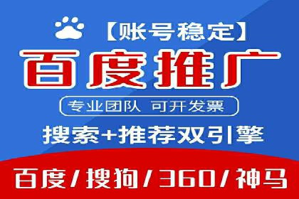 竞价代运营助力SEM推广，实现精准营销